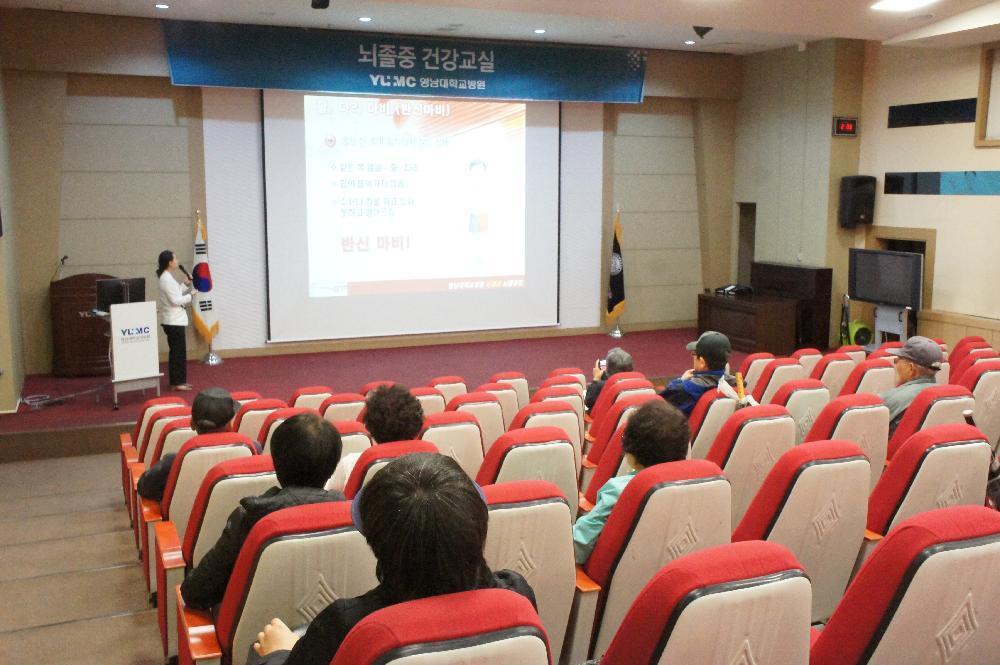 <제89회 뇌졸중 건강교실>