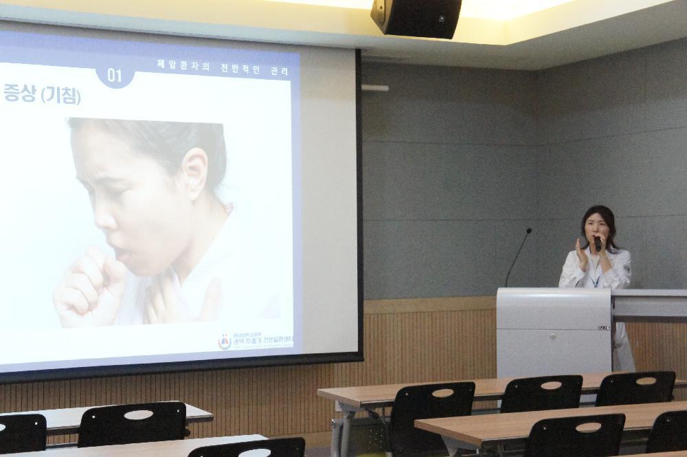 <제86회 폐암 건강교실>