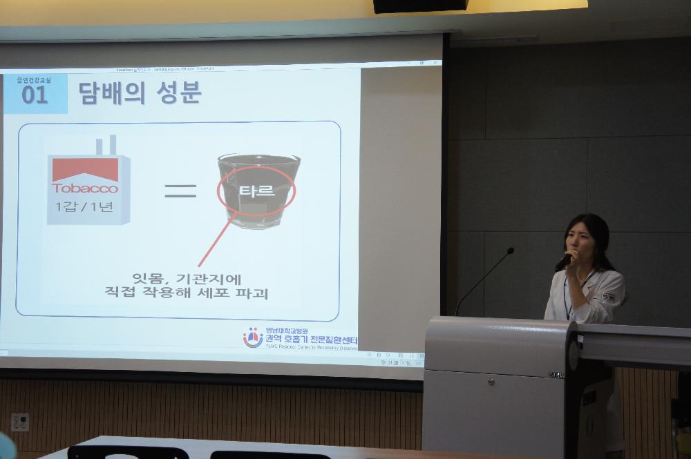 <제33회 금연 건강교실>