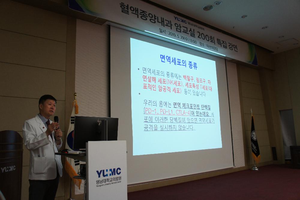 <제200회 암교실>