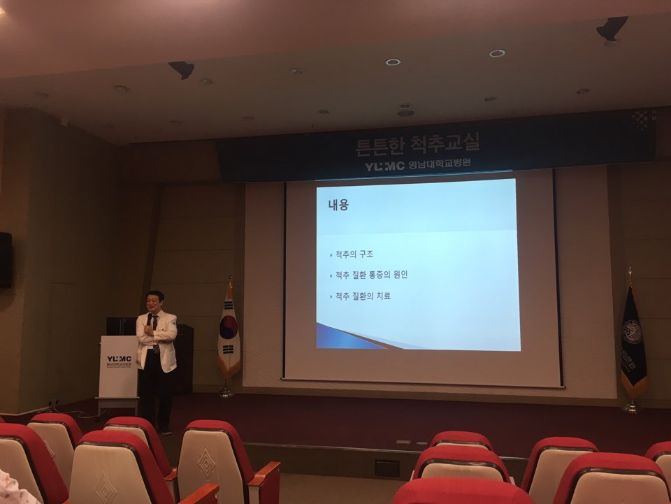 <제155회 척추교실>