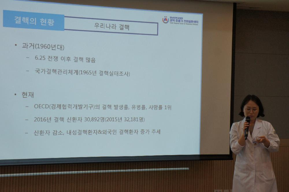<제83회 결핵 건강교실>