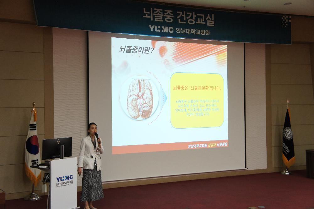 <제91회 뇌졸중 건강교실>