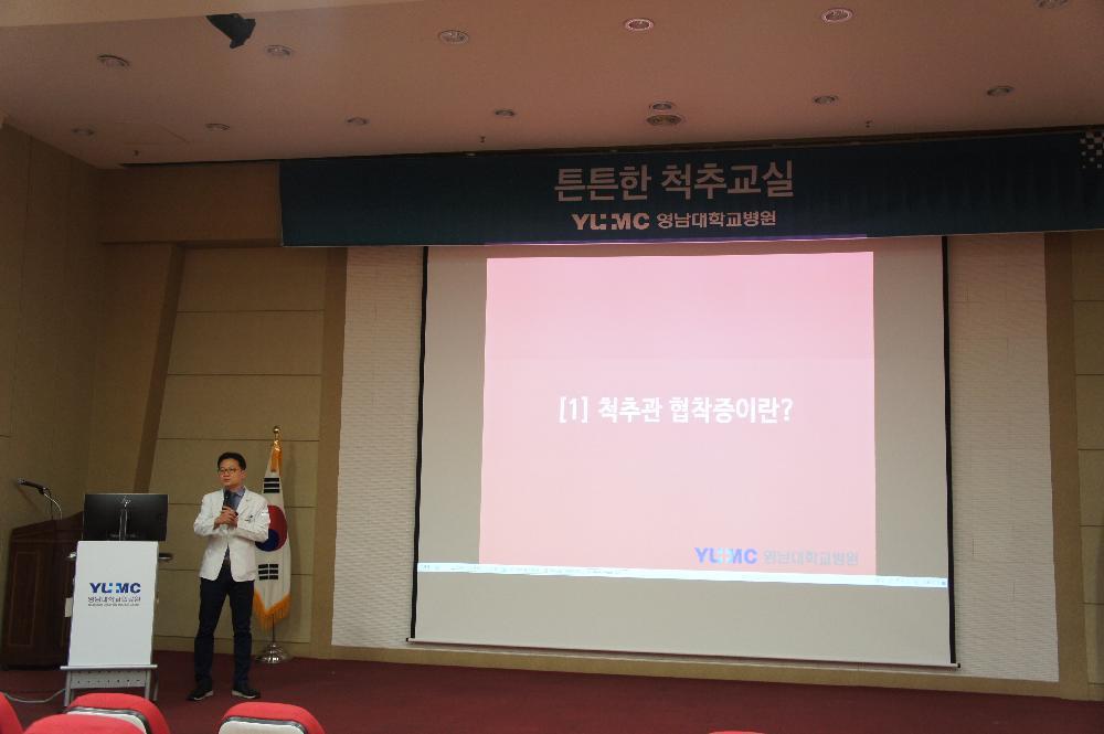 <제156회 척추교실>