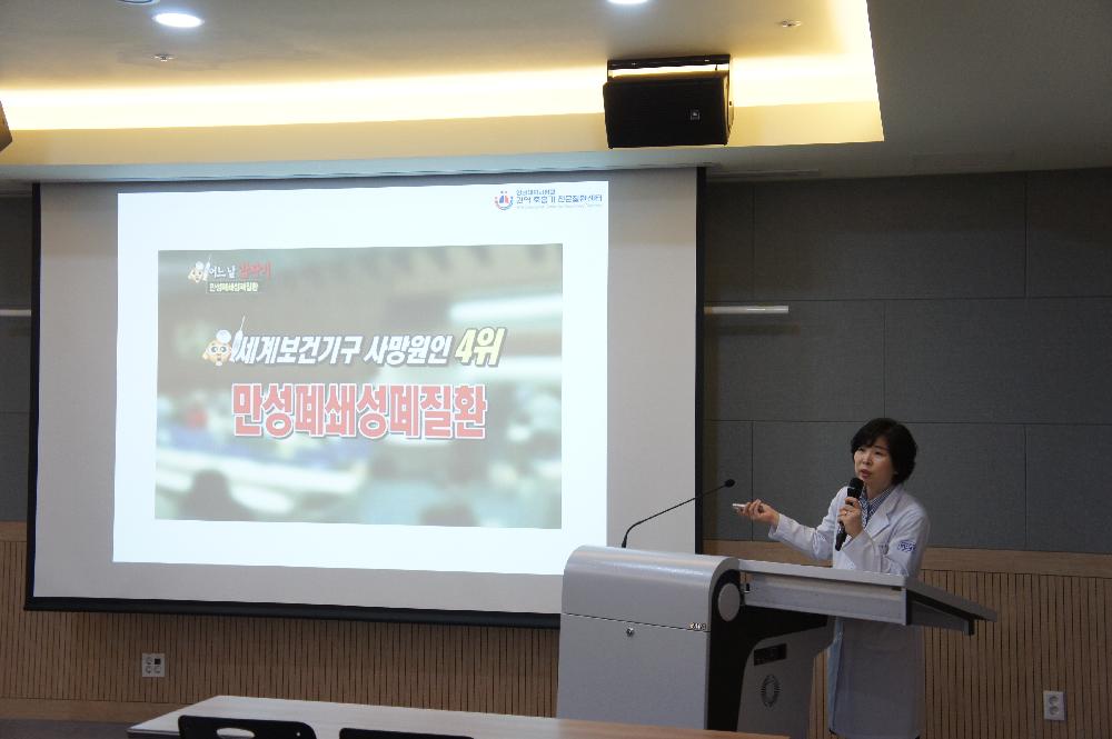 제110회 만성폐쇄성폐질환 건강교실