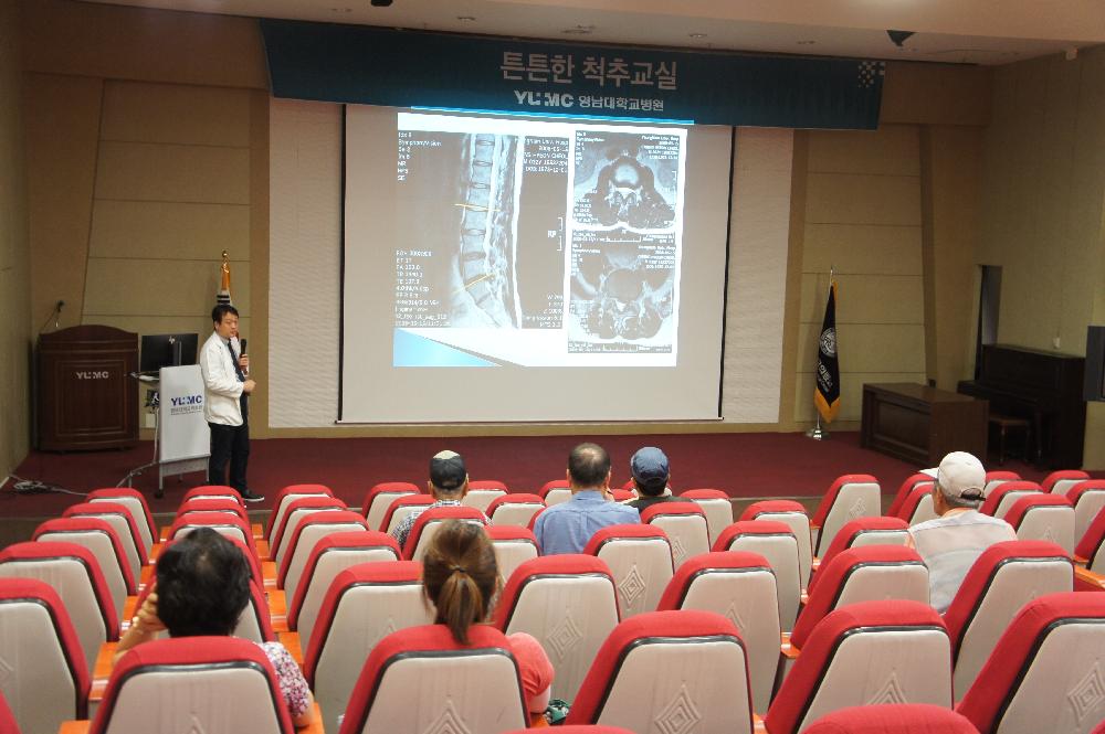 제157회 척추교실
