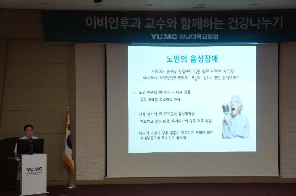 제189회 이비인후과 건강교실