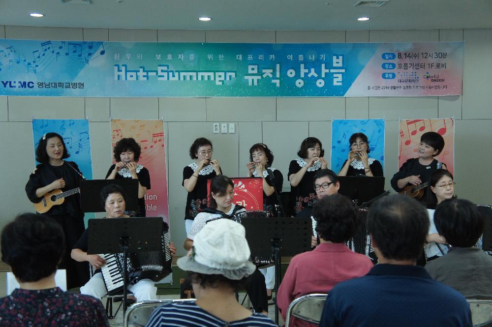 행복한 로비음악회 핫서머 뮤직 앙상블