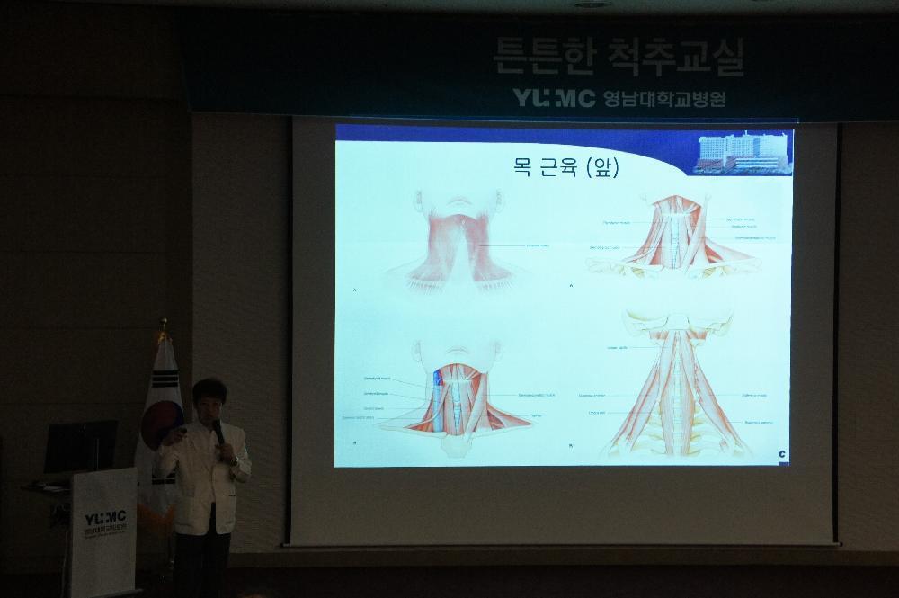제158회 척추교실