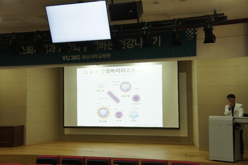 제110회 소화기내과 건강교실