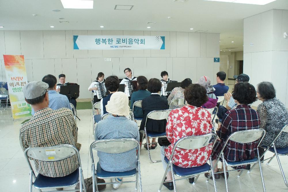 행복한 로비음악회 브라보 아코디언 앙상블