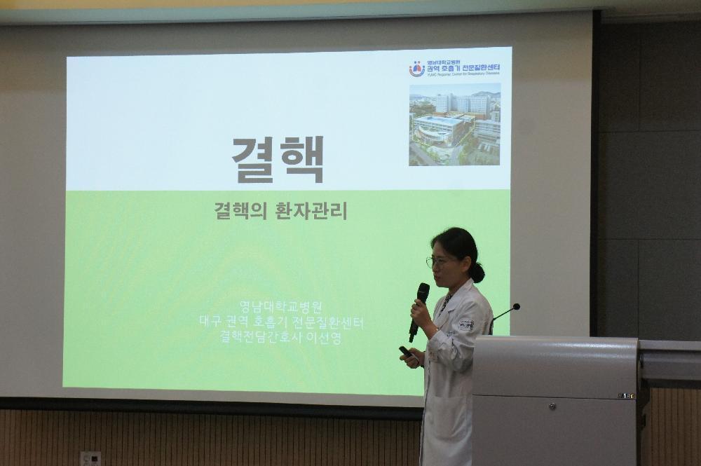제86회 결핵 환자의 관리