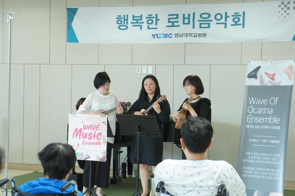 행복한 로비음악회 웨이브 뮤직 앙상블