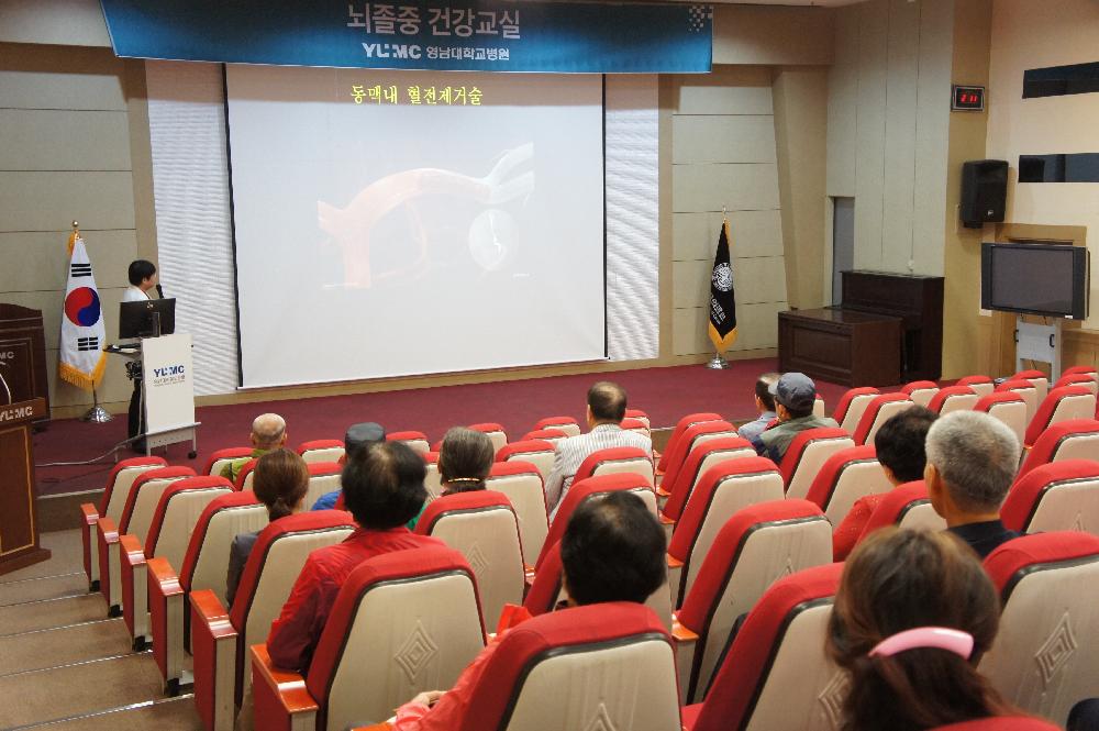 제94회 뇌졸중 건강교실