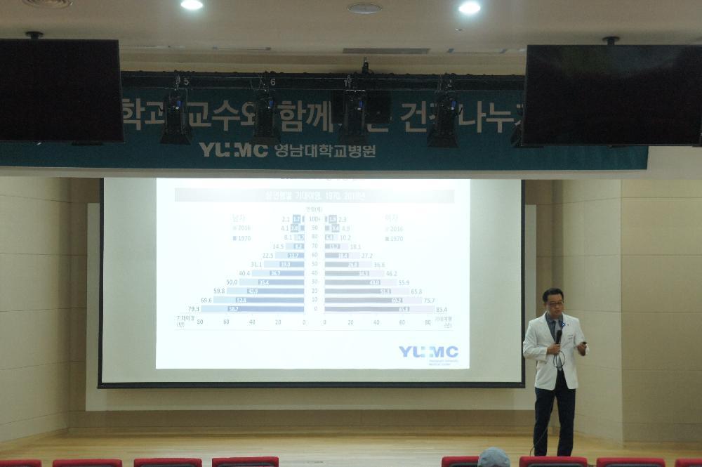 제41회 비뇨의학과 건강교실