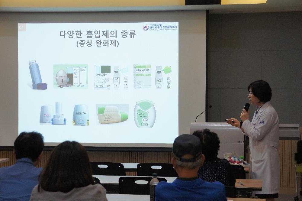 제86회 만성폐쇄성폐질환 및 천식 건강교실