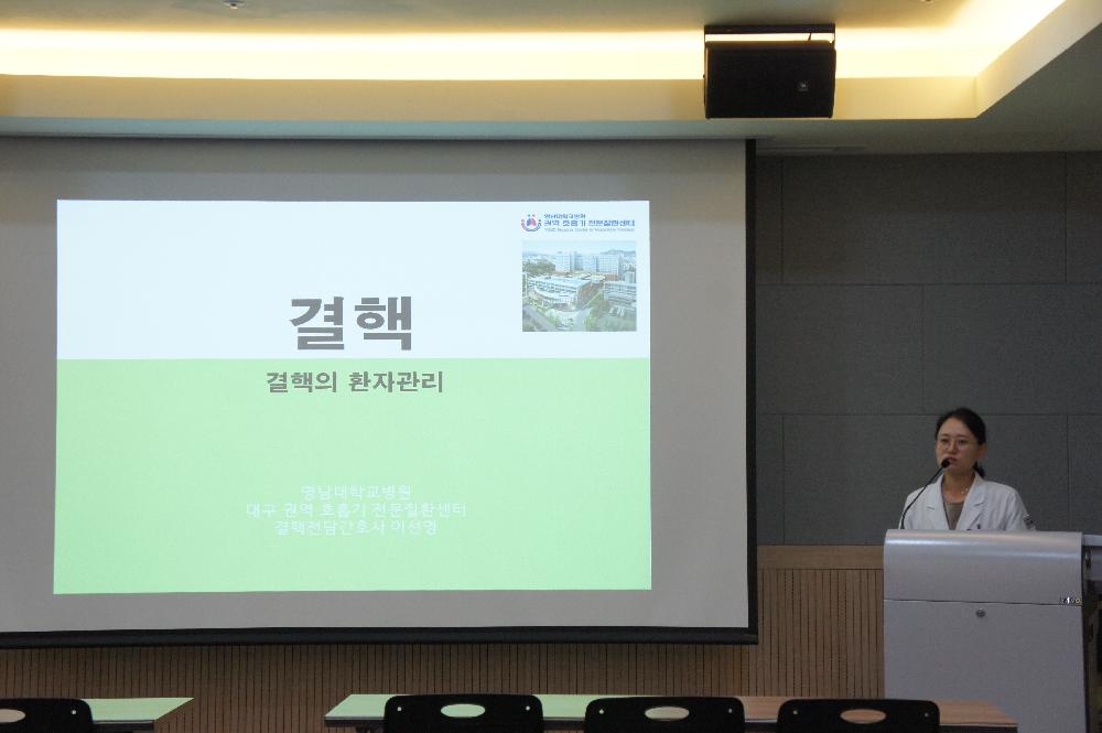 제87회 결핵 건강교실