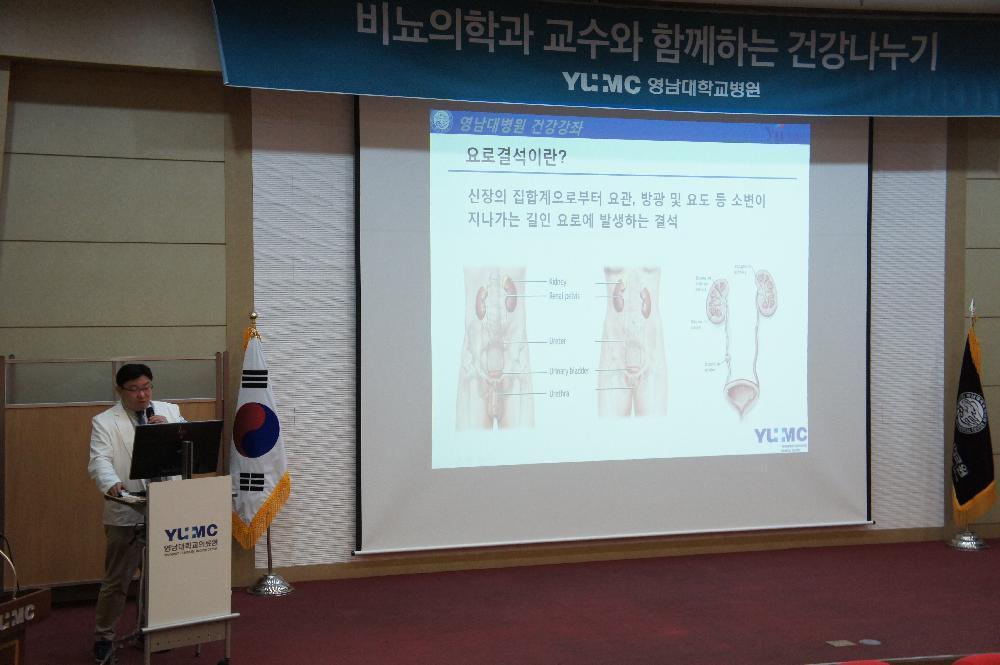 제42회 비뇨의학과 건강교실