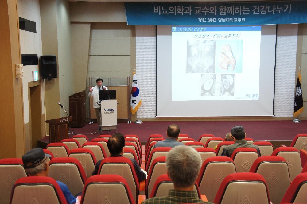 제42회 비뇨의학과 건강교실