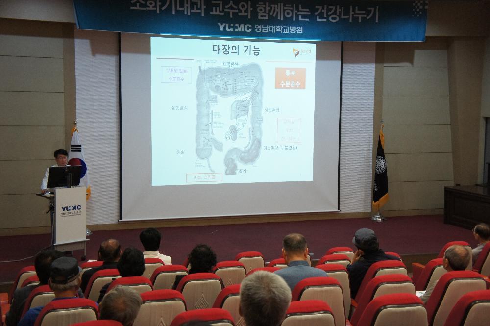 제112회 소화기내과 건강교실