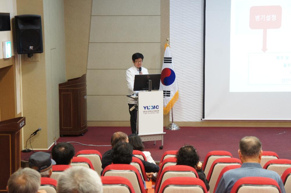 제112회 소화기내과 건강교실