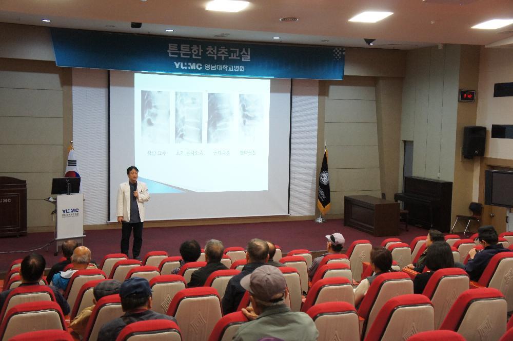 제159회 척추교실