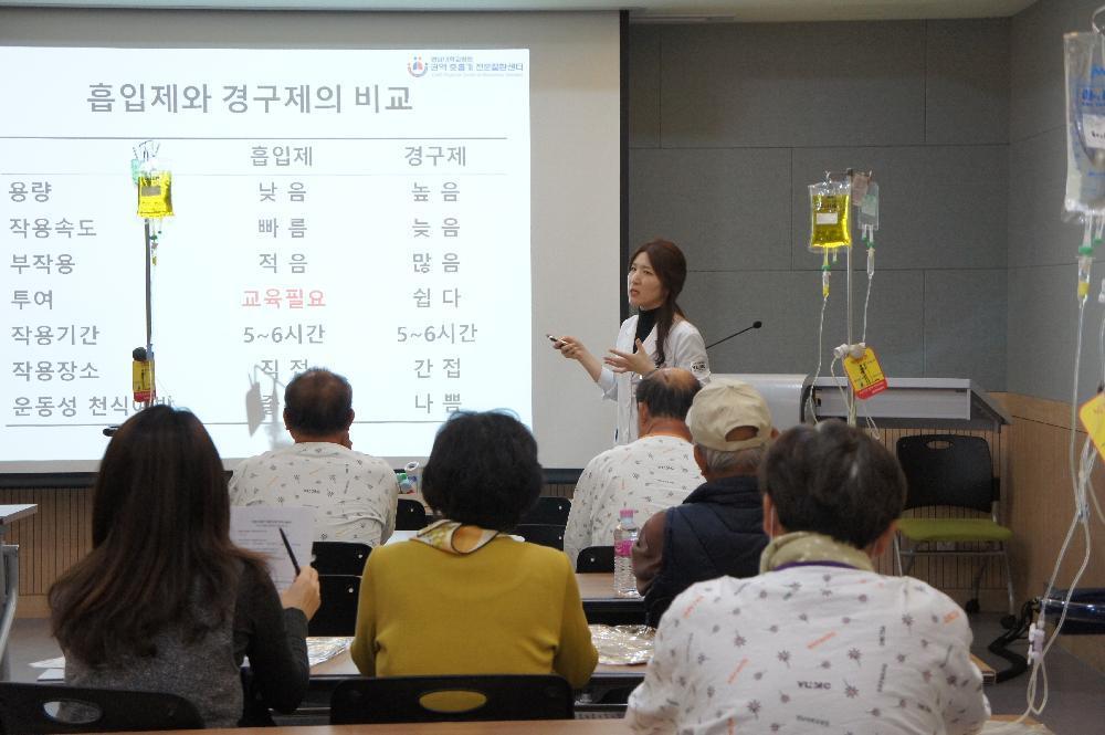 제87회 만성폐쇄성폐질환 및 천식 건강교실