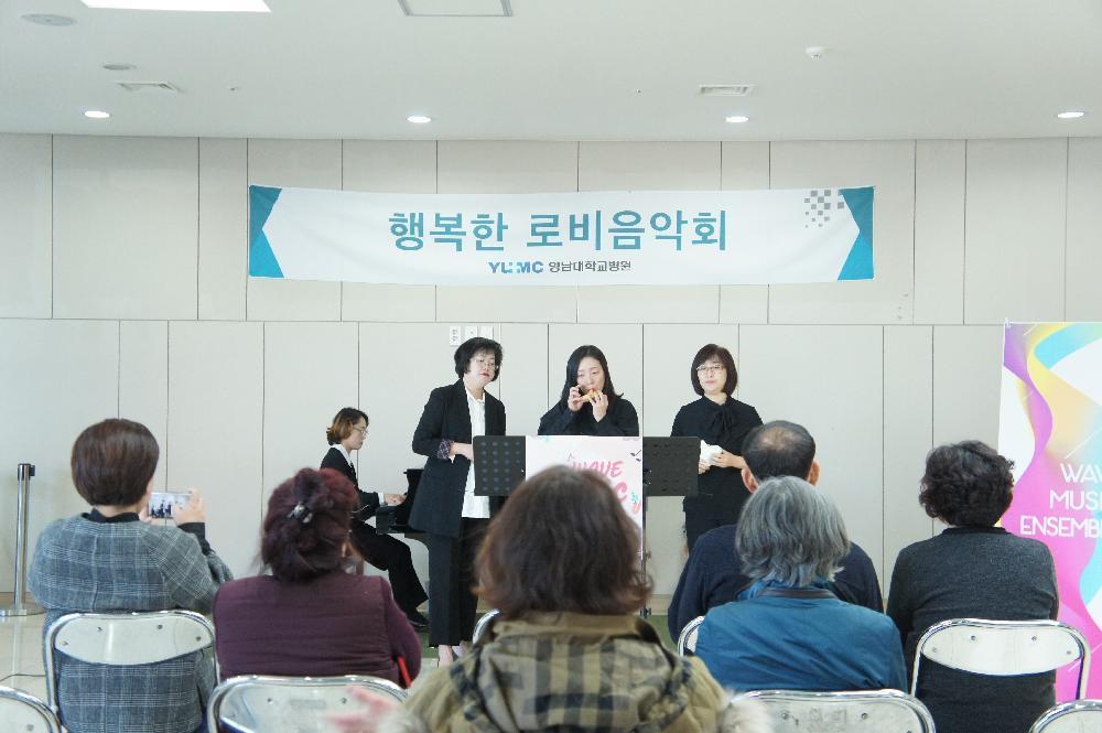 행복한 로비음악회 웨이브 뮤직 앙상블