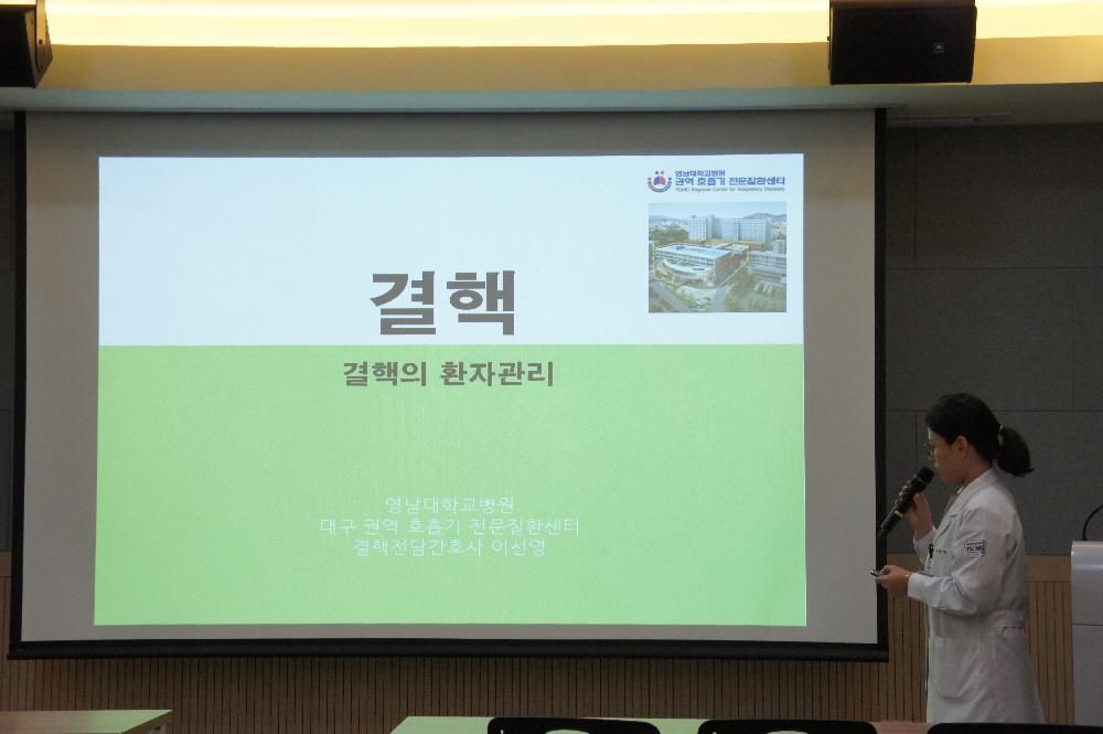 제88회 결핵 건강교실