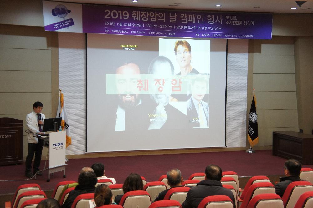 췌장암의 날 행사
