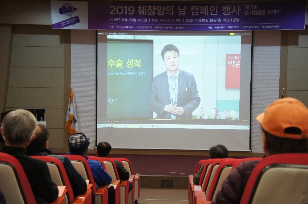 췌장암의 날 행사