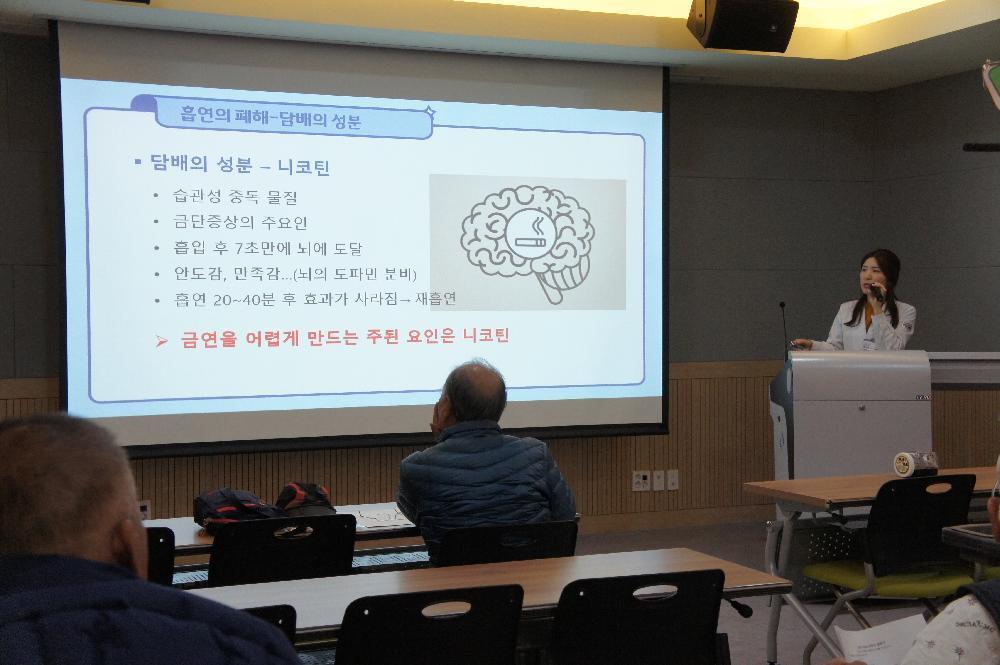 제38회 금연 건강교실