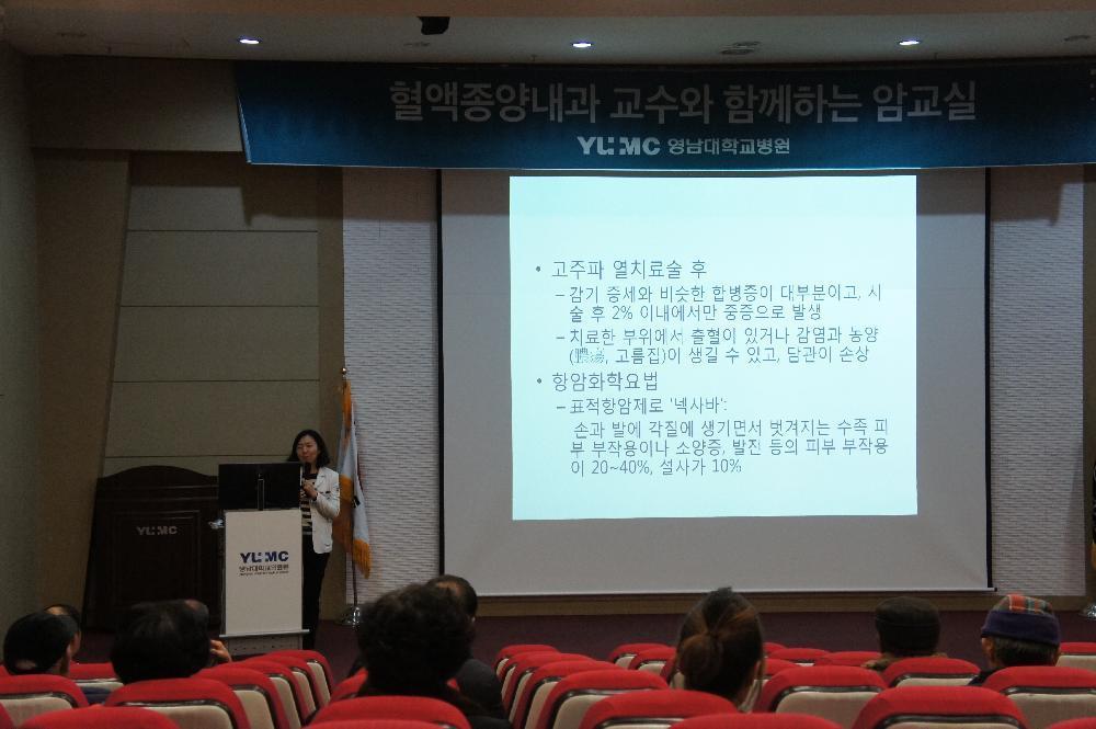 제205회 암교실