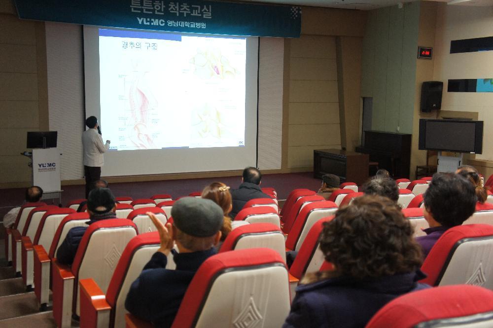 제160회 척추교실