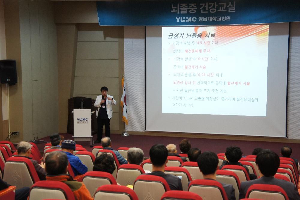 뇌졸중의 날 특별 건강강좌