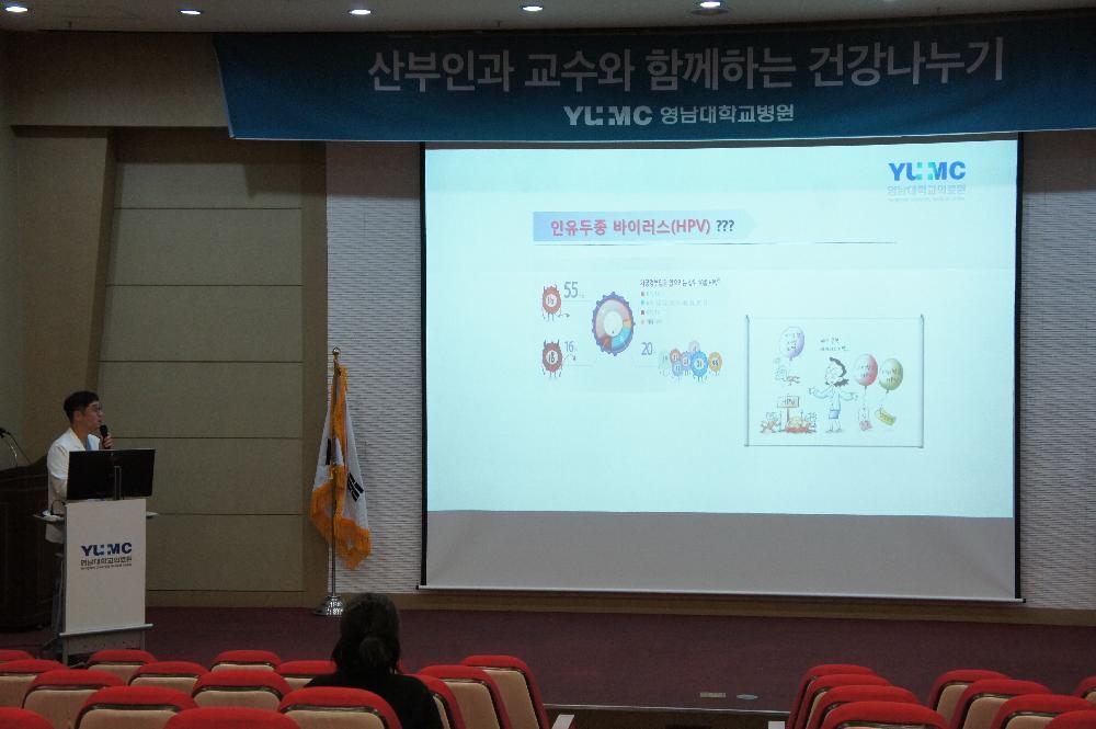 제17회 산부인과 건강교실