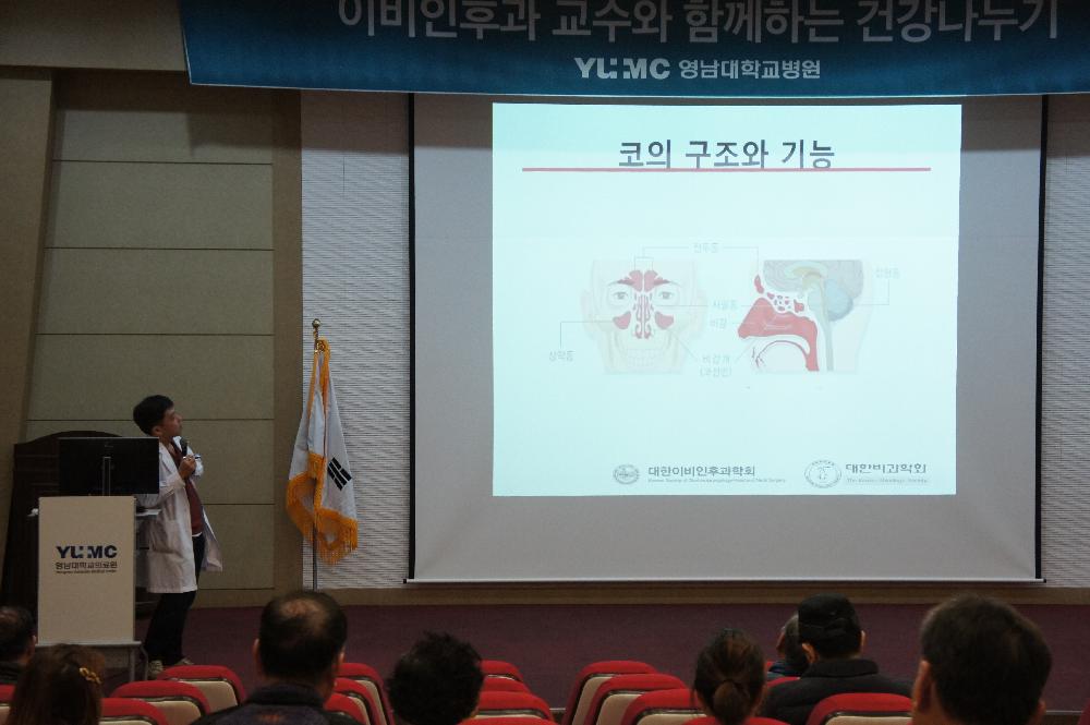 제190회 이비인후과 건강교실