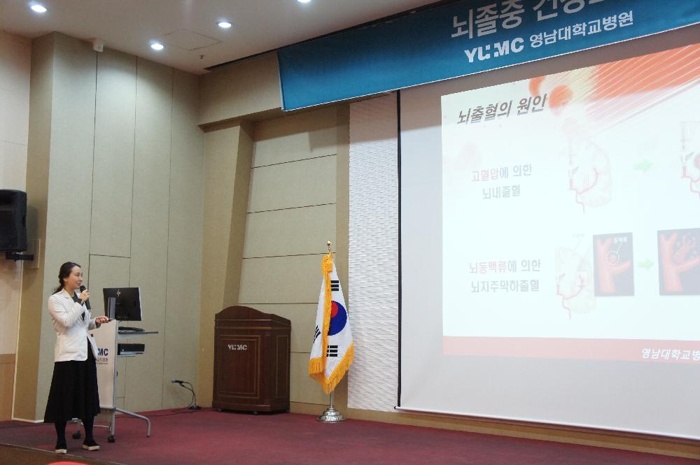 제97회 뇌졸중교실