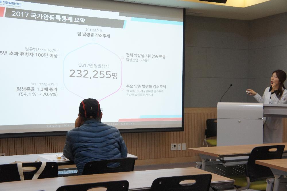 제91회 폐암 건강교실