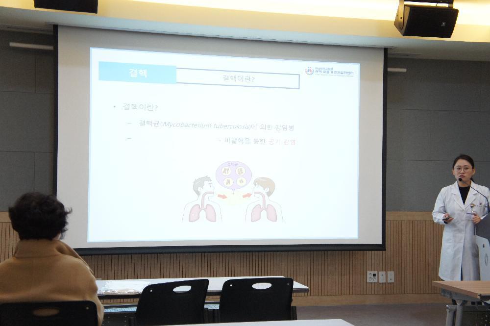 제90회 결핵 건강교실