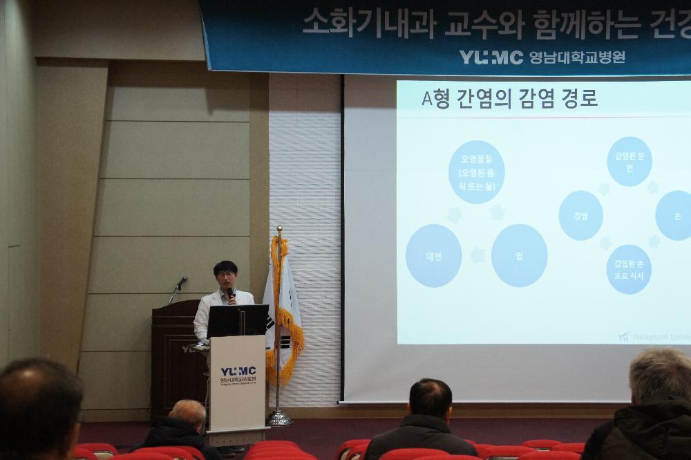 제115회 소화기내과 건강교실