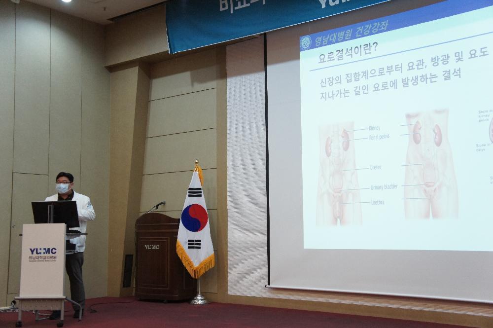 비뇨의학과 건강교실