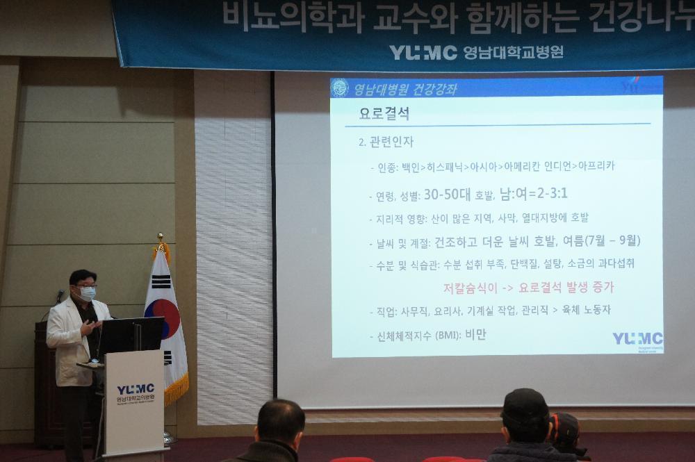 비뇨의학과 건강교실