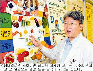 최광해 교수의 소아 비만 이야기 - 0cgh 이미지