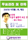 세계금연의 날 기념 무료검진 - 0lgh 이미지