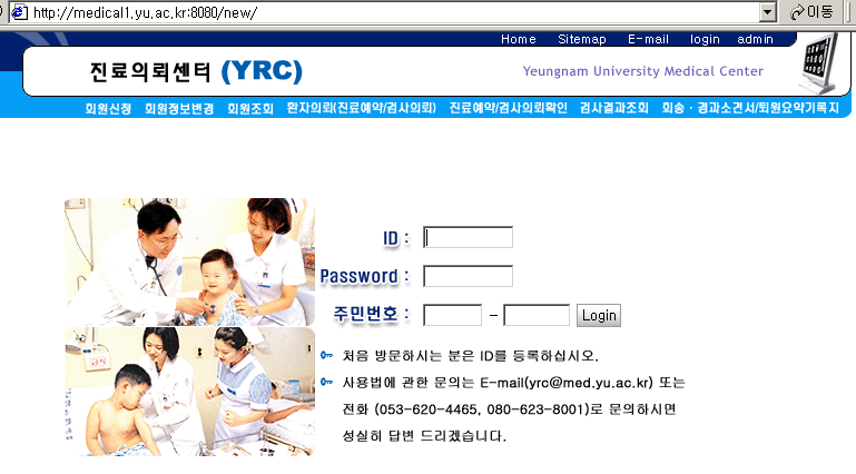 진료의뢰환자 인터넷 정보서비스 시행 - 0photo1 이미지