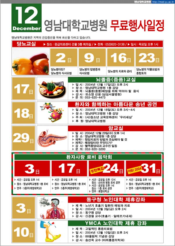 12월 무료행사 안내 - 12 이미지