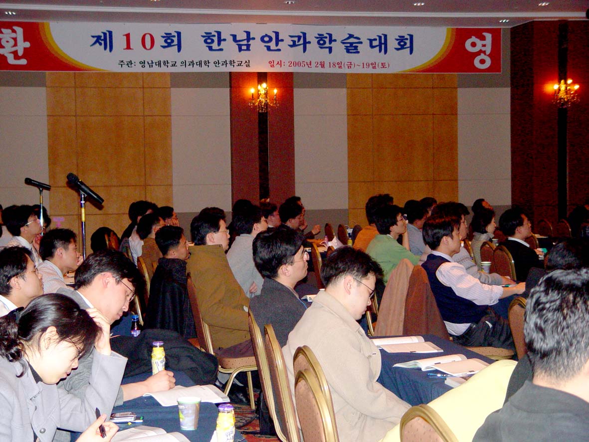 제10회 한남안과학술대회 - e 이미지