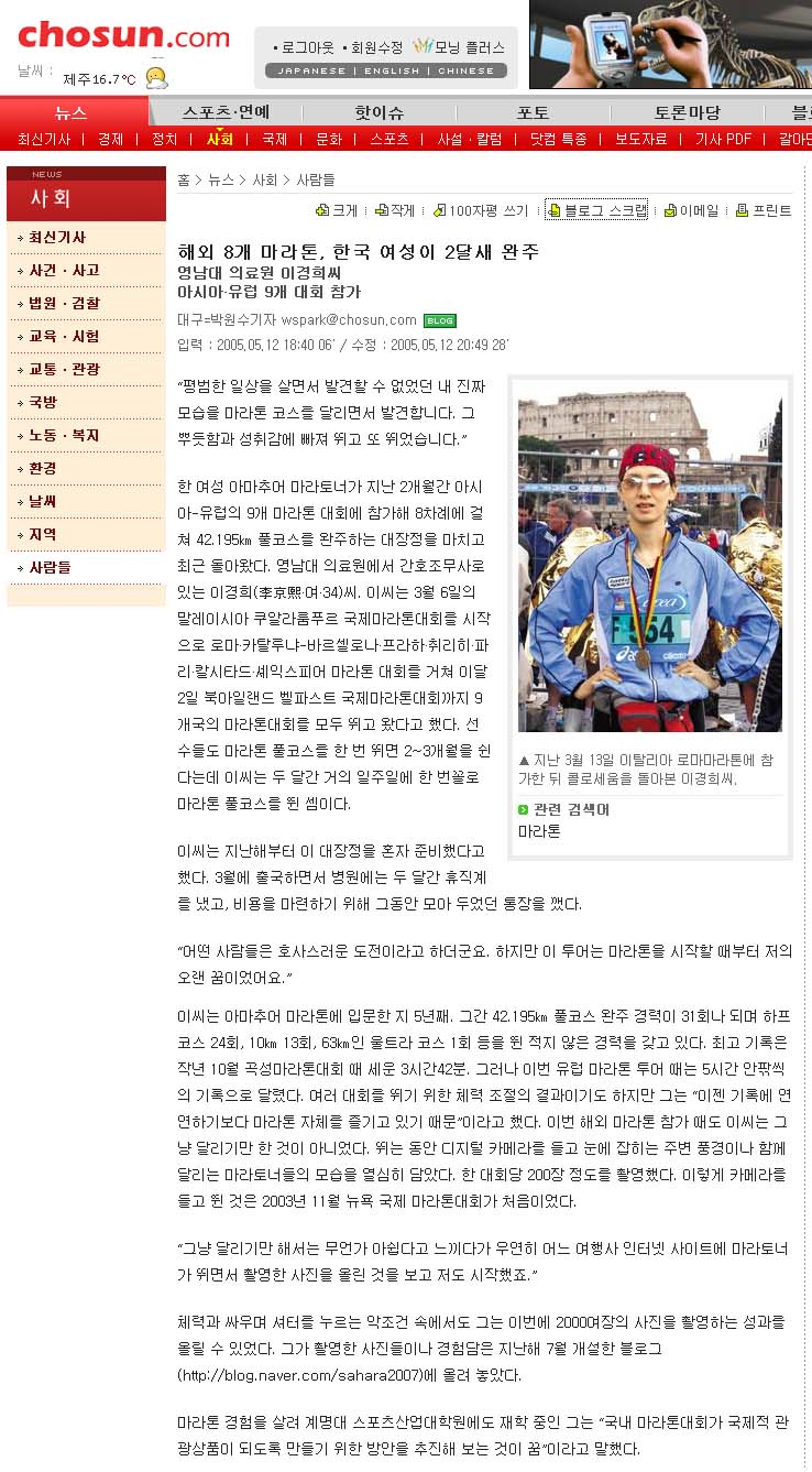 해외8개 마라톤 완주 - leekh 이미지