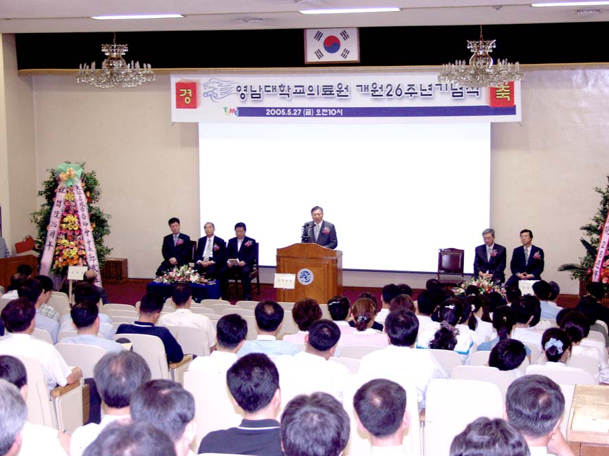 개원 26주년 기념식 거행 - 기념식-1 이미지